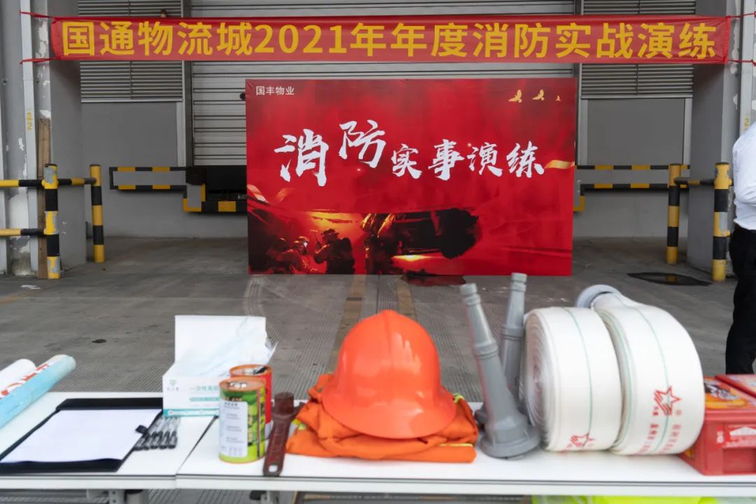 国通物流城举行消防应急疏散演练.jpg