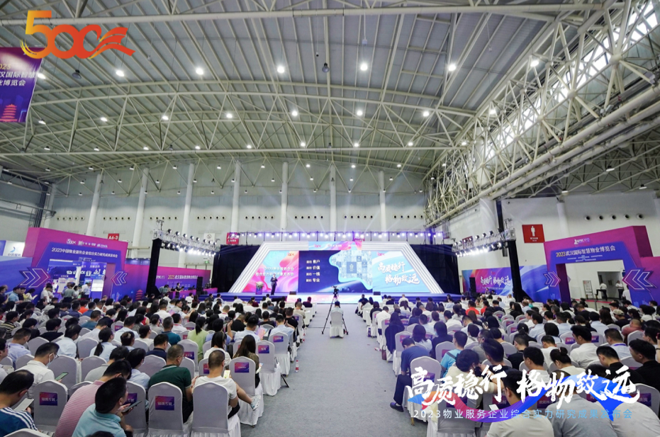 喜讯|集团旗下国丰智联控股荣获“中国物业服务企业综合实力500强”1.jpg