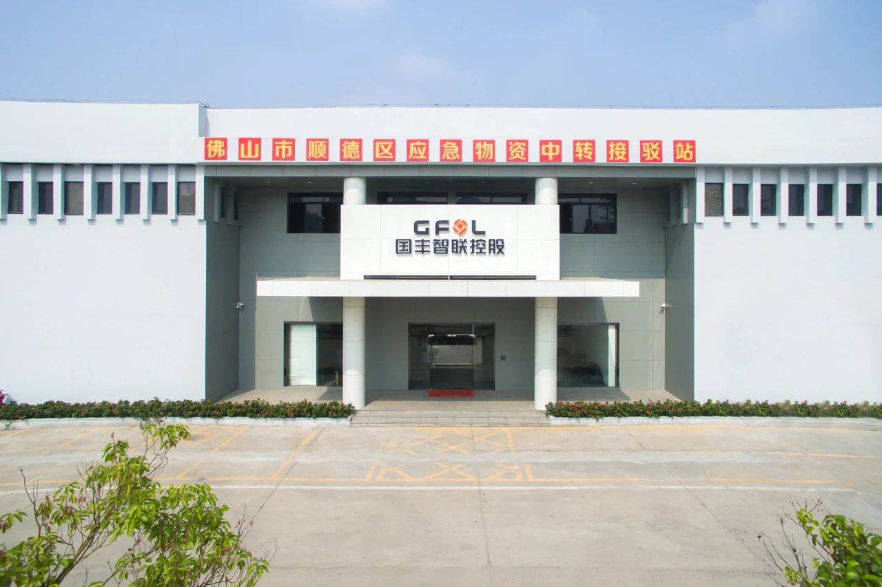 喜讯|集团旗下国丰智联控股荣获“中国物业服务企业综合实力500强”3.jpg